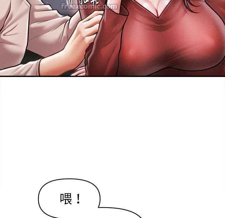 140P - 会长家的小儿子