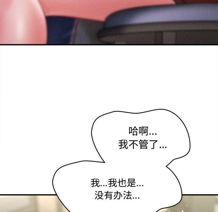 143P - 会长家的小儿子