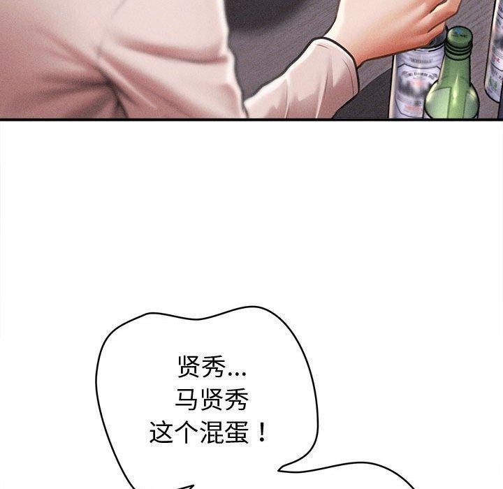 145P - 会长家的小儿子