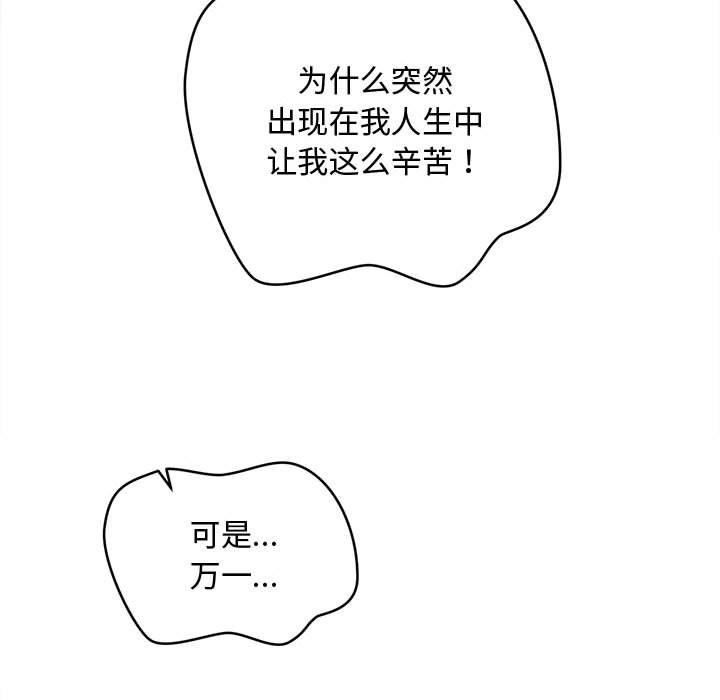 148P - 会长家的小儿子