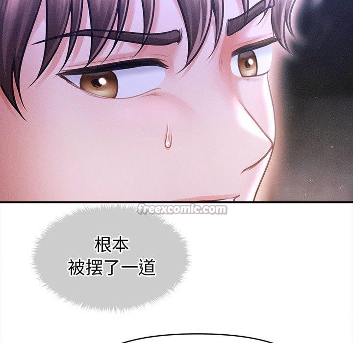 14P - 会长家的小儿子