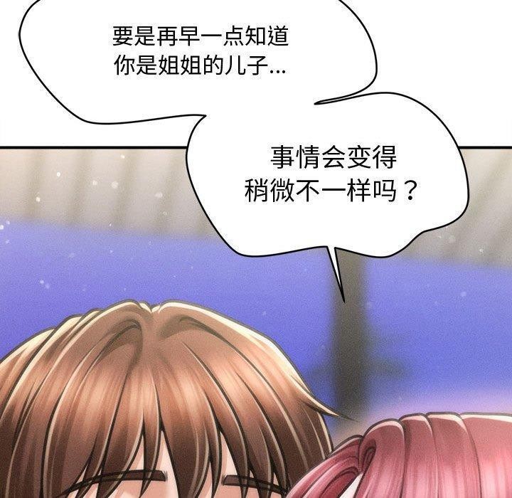 150P - 会长家的小儿子