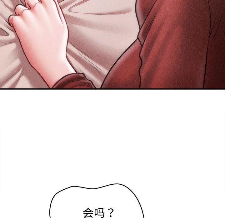 152P - 会长家的小儿子