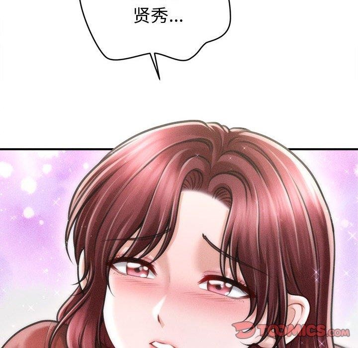 153P - 会长家的小儿子