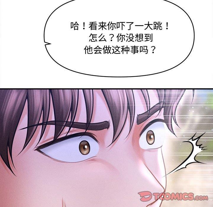 15P - 会长家的小儿子
