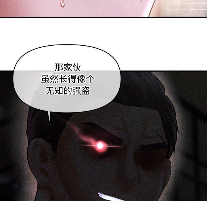 16P - 会长家的小儿子