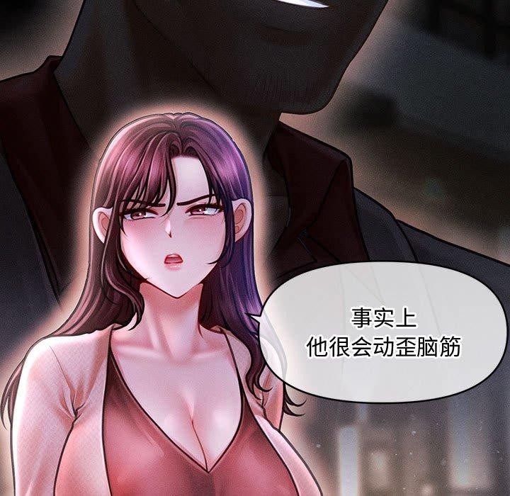 17P - 会长家的小儿子