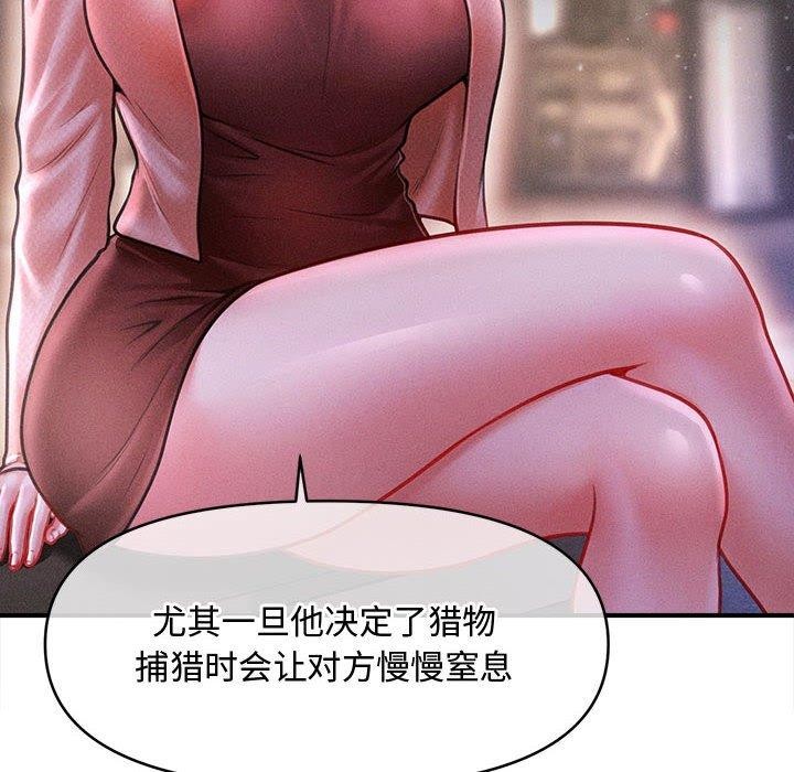 18P - 会长家的小儿子