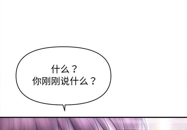 1P - 会长家的小儿子