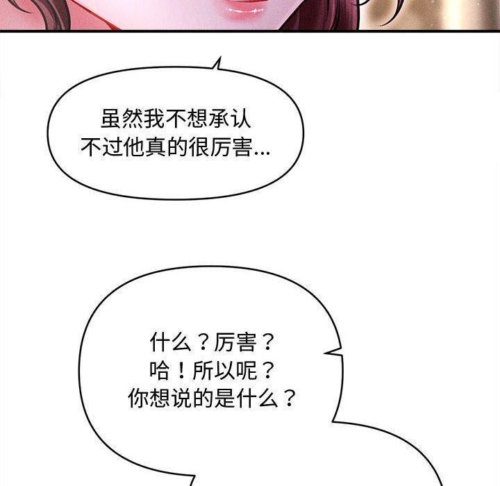 20P - 会长家的小儿子
