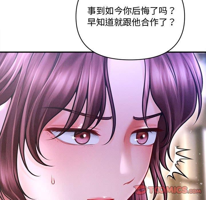 21P - 会长家的小儿子