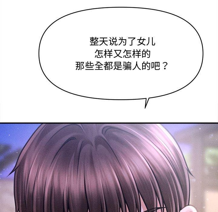 25P - 会长家的小儿子