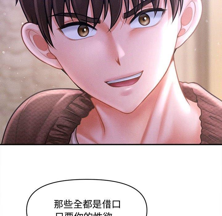 26P - 会长家的小儿子