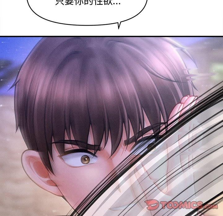 27P - 会长家的小儿子