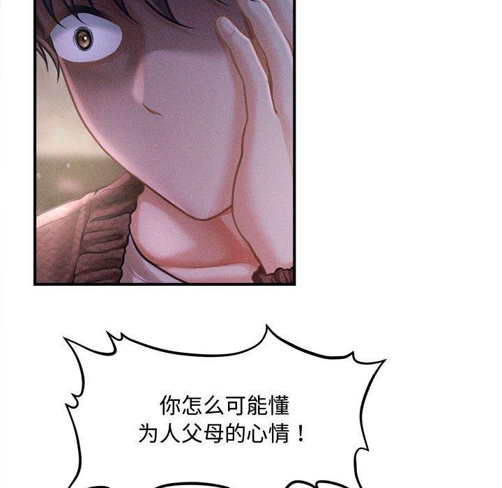 32P - 会长家的小儿子