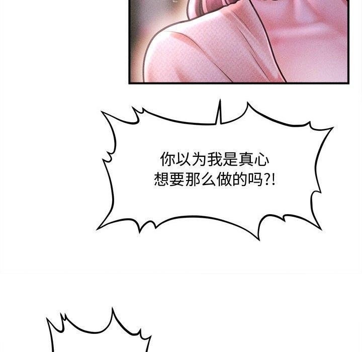 34P - 会长家的小儿子