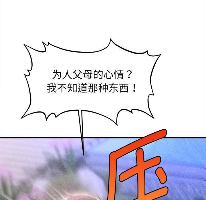 38P - 会长家的小儿子