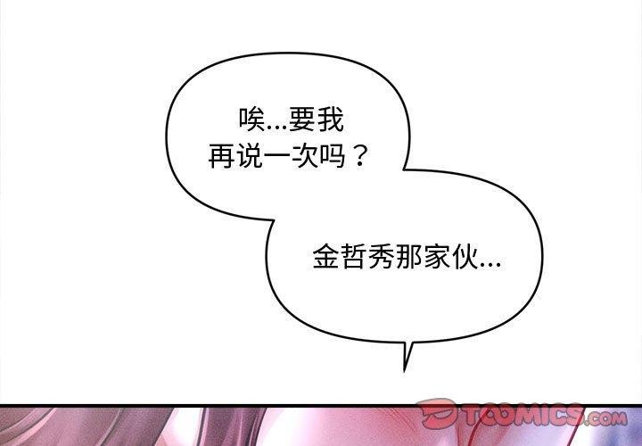 3P - 会长家的小儿子