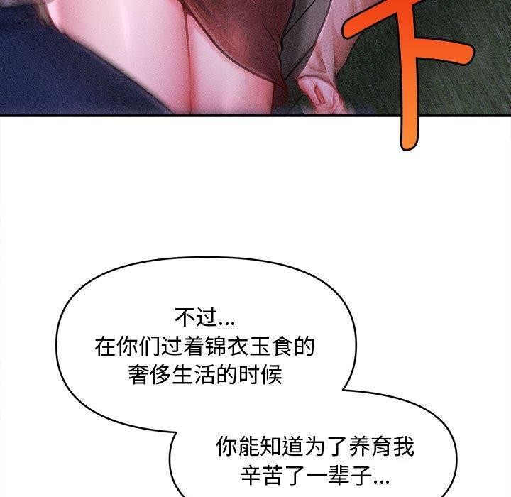 40P - 会长家的小儿子