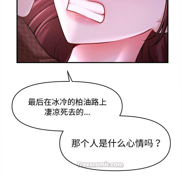 42P - 会长家的小儿子