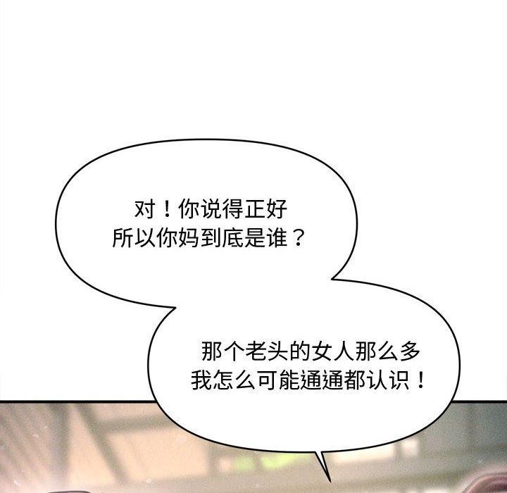 43P - 会长家的小儿子