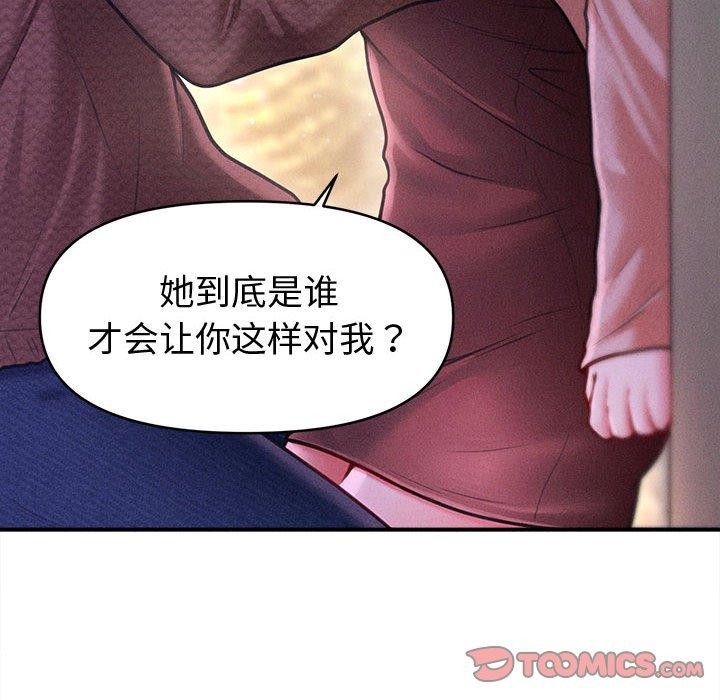 45P - 会长家的小儿子