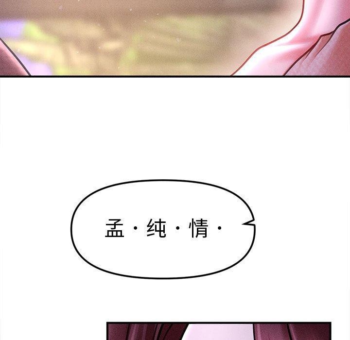 48P - 会长家的小儿子
