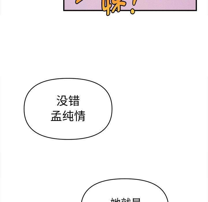 50P - 会长家的小儿子