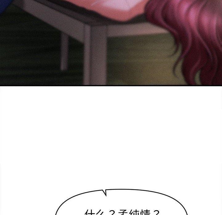 53P - 会长家的小儿子