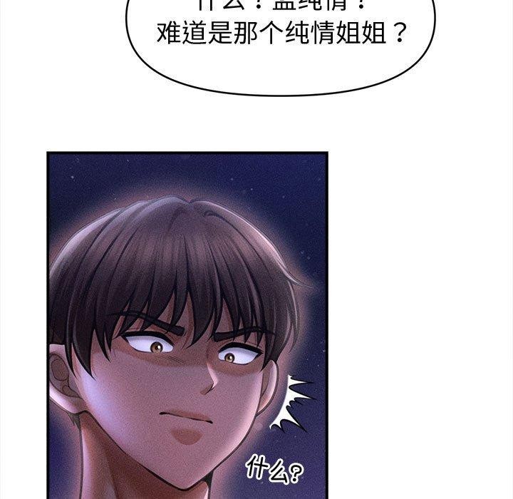 54P - 会长家的小儿子