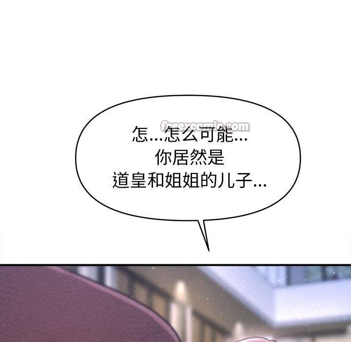 56P - 会长家的小儿子