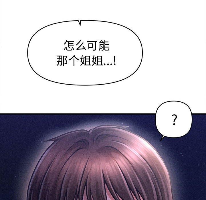 59P - 会长家的小儿子