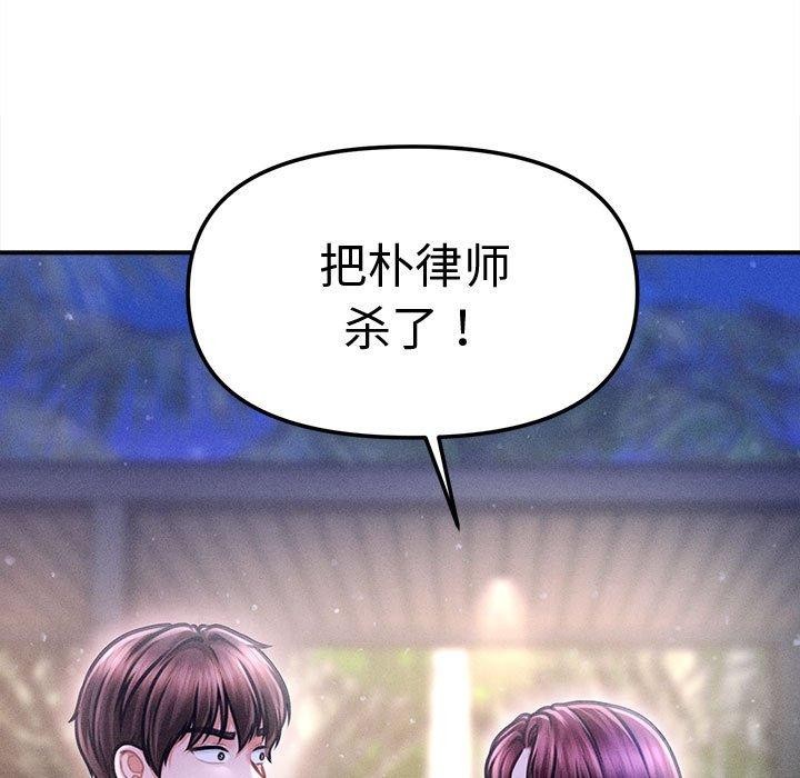 5P - 会长家的小儿子