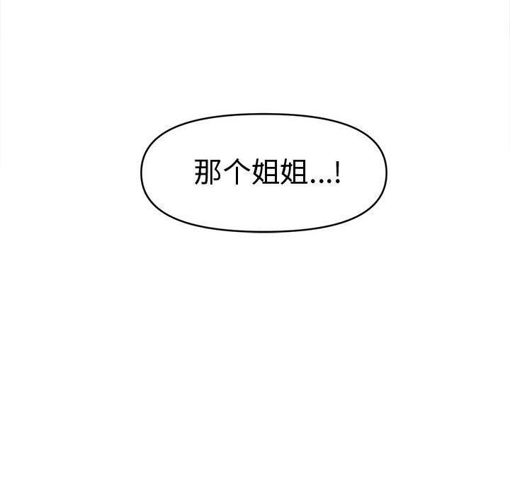 61P - 会长家的小儿子