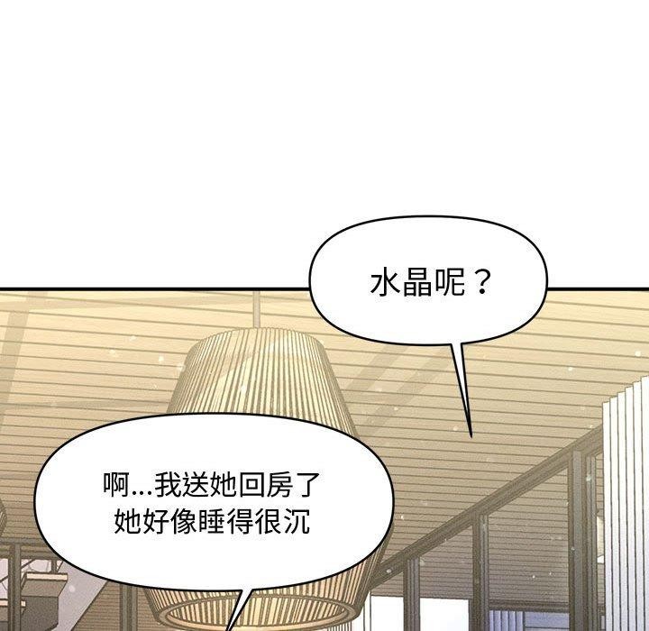 74P - 会长家的小儿子
