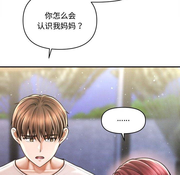 77P - 会长家的小儿子