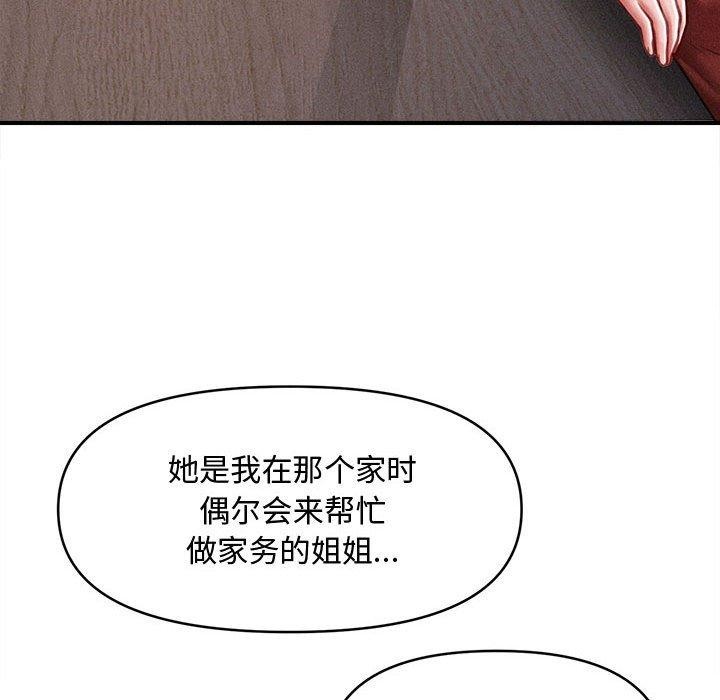 79P - 会长家的小儿子