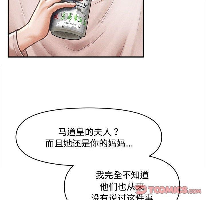 81P - 会长家的小儿子