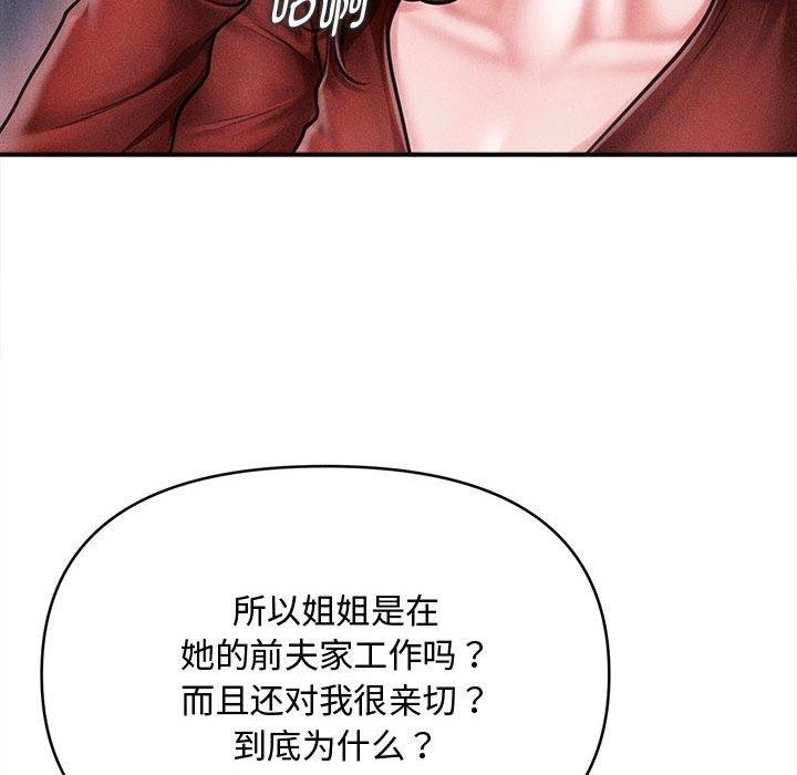 83P - 会长家的小儿子