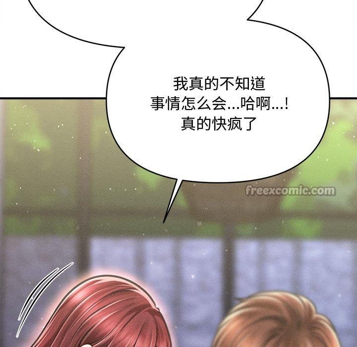 84P - 会长家的小儿子