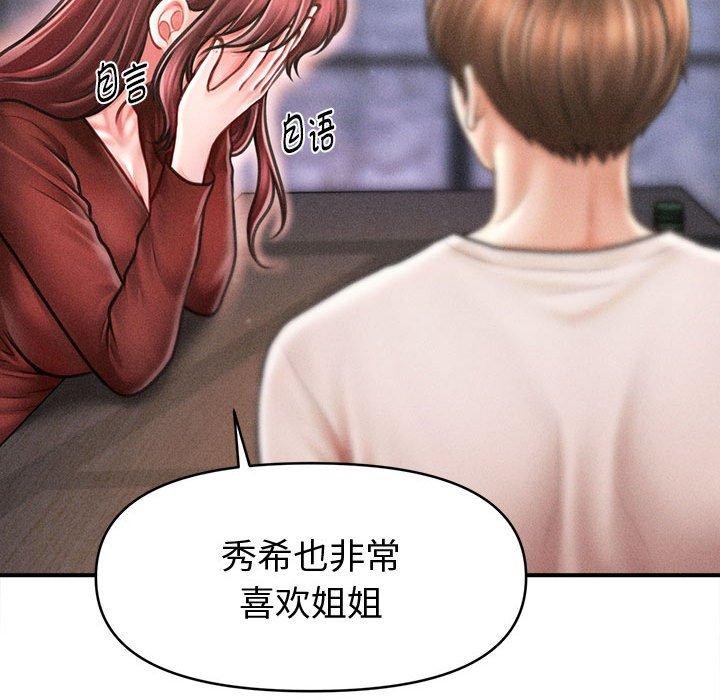 85P - 会长家的小儿子