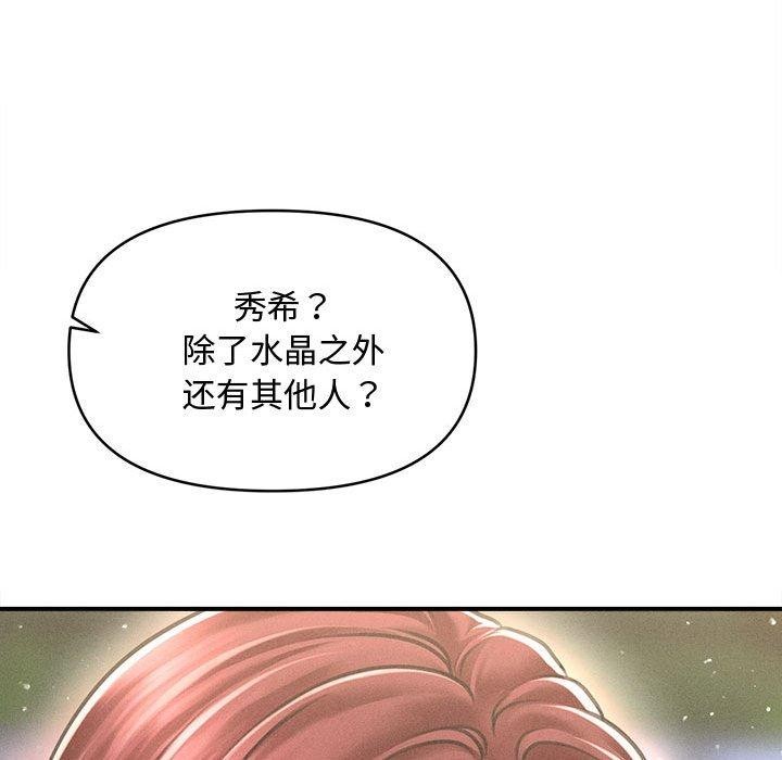 86P - 会长家的小儿子