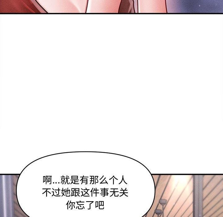 88P - 会长家的小儿子