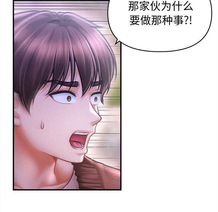 8P - 会长家的小儿子