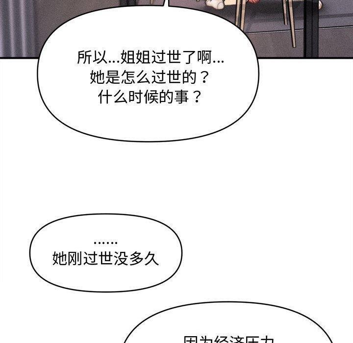 90P - 会长家的小儿子