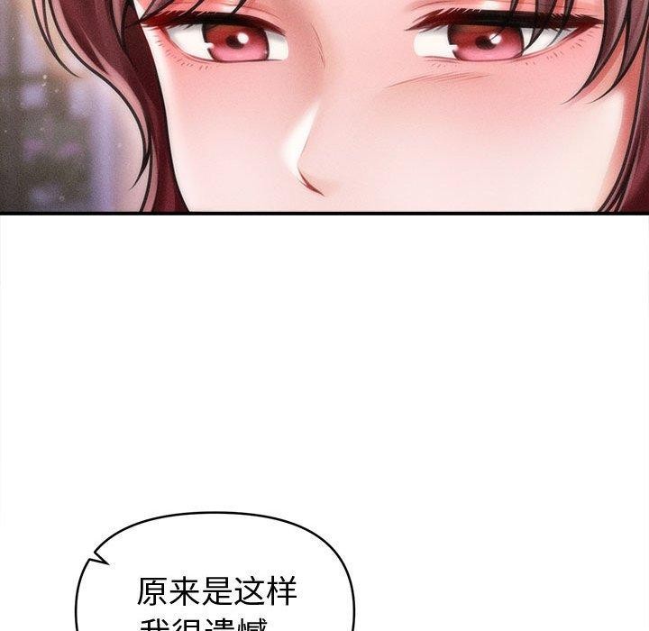 94P - 会长家的小儿子