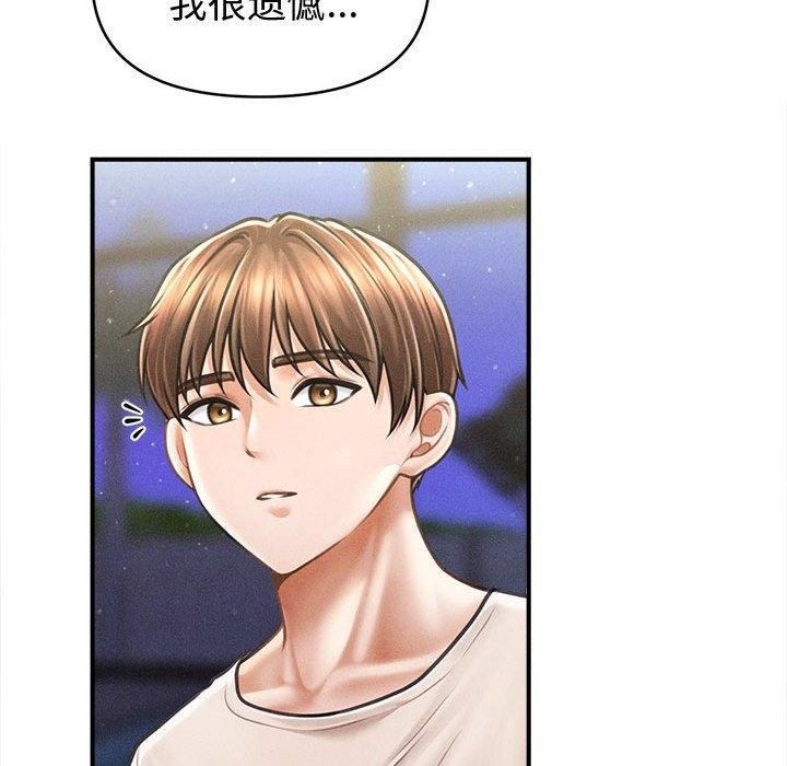 95P - 会长家的小儿子
