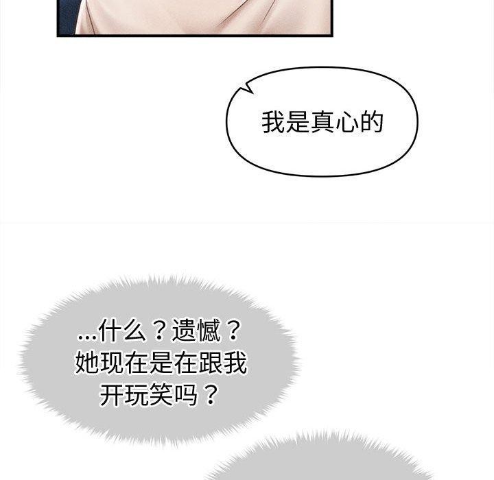 96P - 会长家的小儿子
