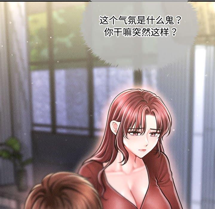 97P - 会长家的小儿子