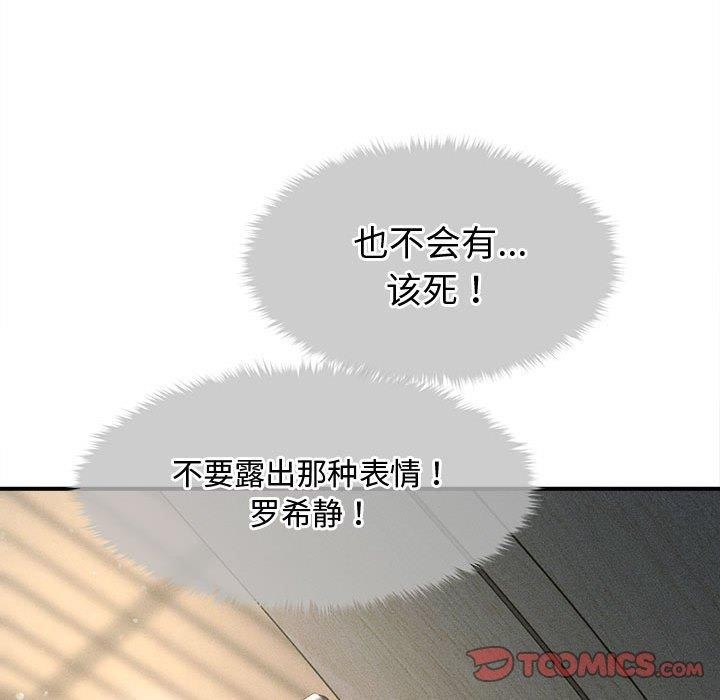 99P - 会长家的小儿子